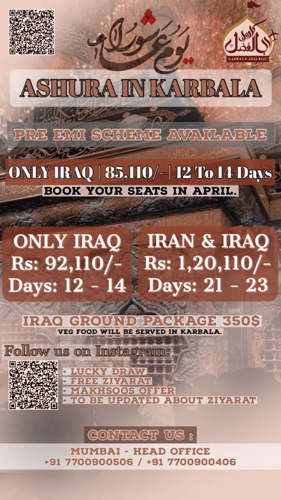 Ashura Ziyarat Packages